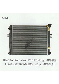 Радиатор Komatsu FD30T16 FD15T20